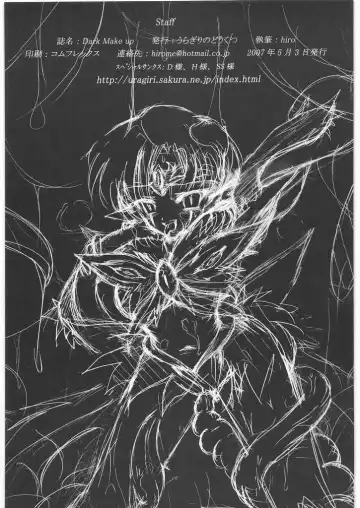 [Hiro] Dark Make up Fhentai - Page 20
