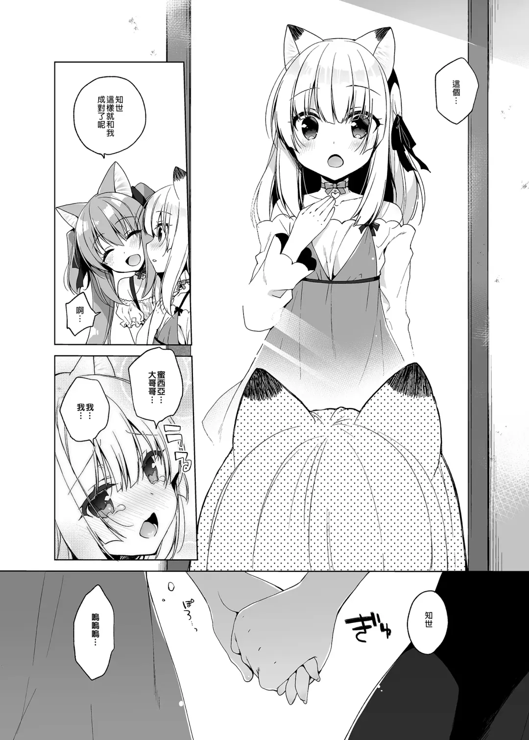 [Ichiri] Boku no Risou no Isekai Seikatsu - My ideal different world life  Soushuuhen  01 | 我的理想異世界生活總集篇1 (decensored) Fhentai.net - Page 118