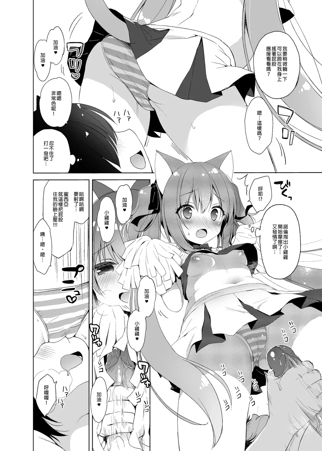 [Ichiri] Boku no Risou no Isekai Seikatsu - My ideal different world life  Soushuuhen  01 | 我的理想異世界生活總集篇1 (decensored) Fhentai.net - Page 124