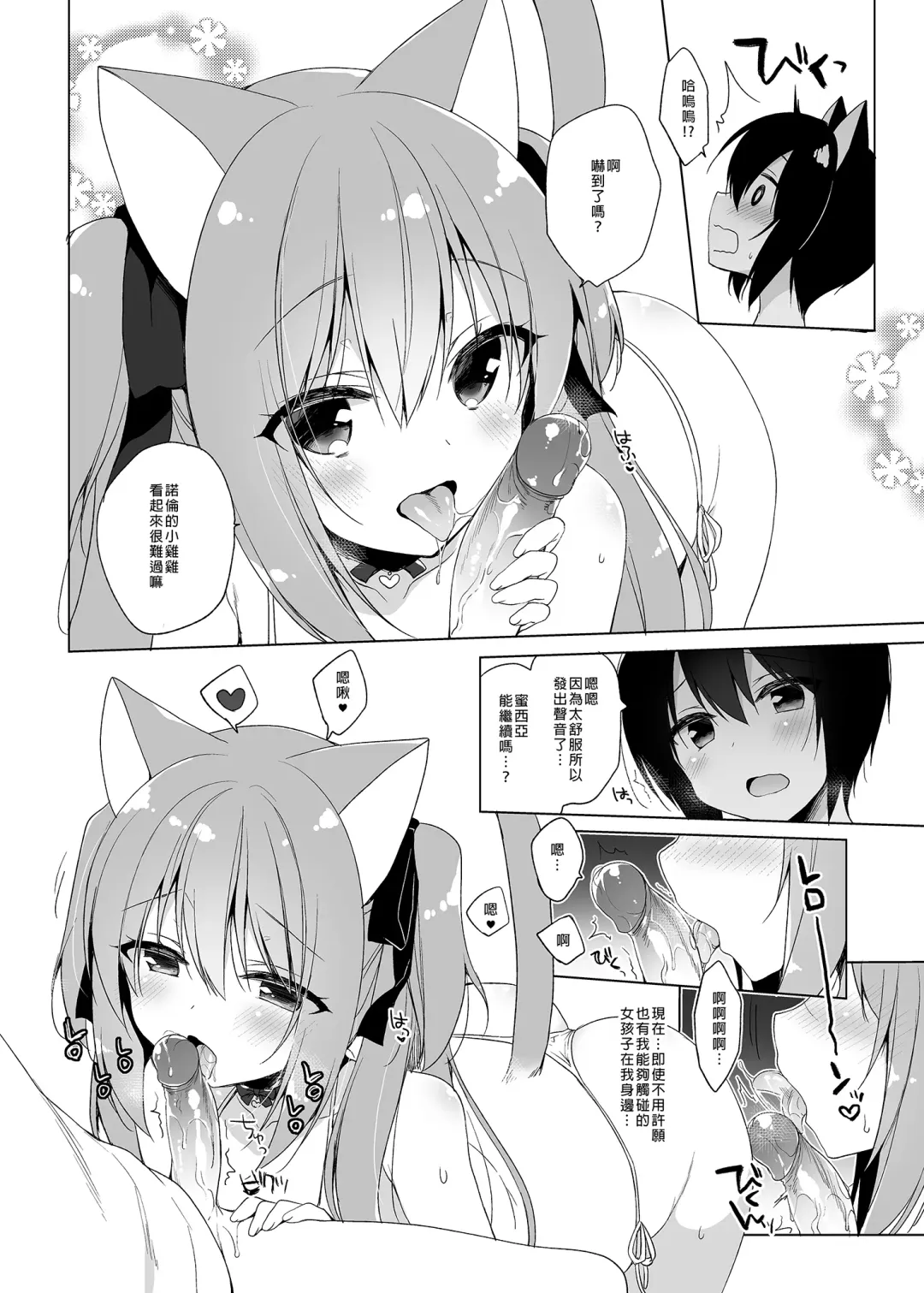 [Ichiri] Boku no Risou no Isekai Seikatsu - My ideal different world life  Soushuuhen  01 | 我的理想異世界生活總集篇1 (decensored) Fhentai.net - Page 130