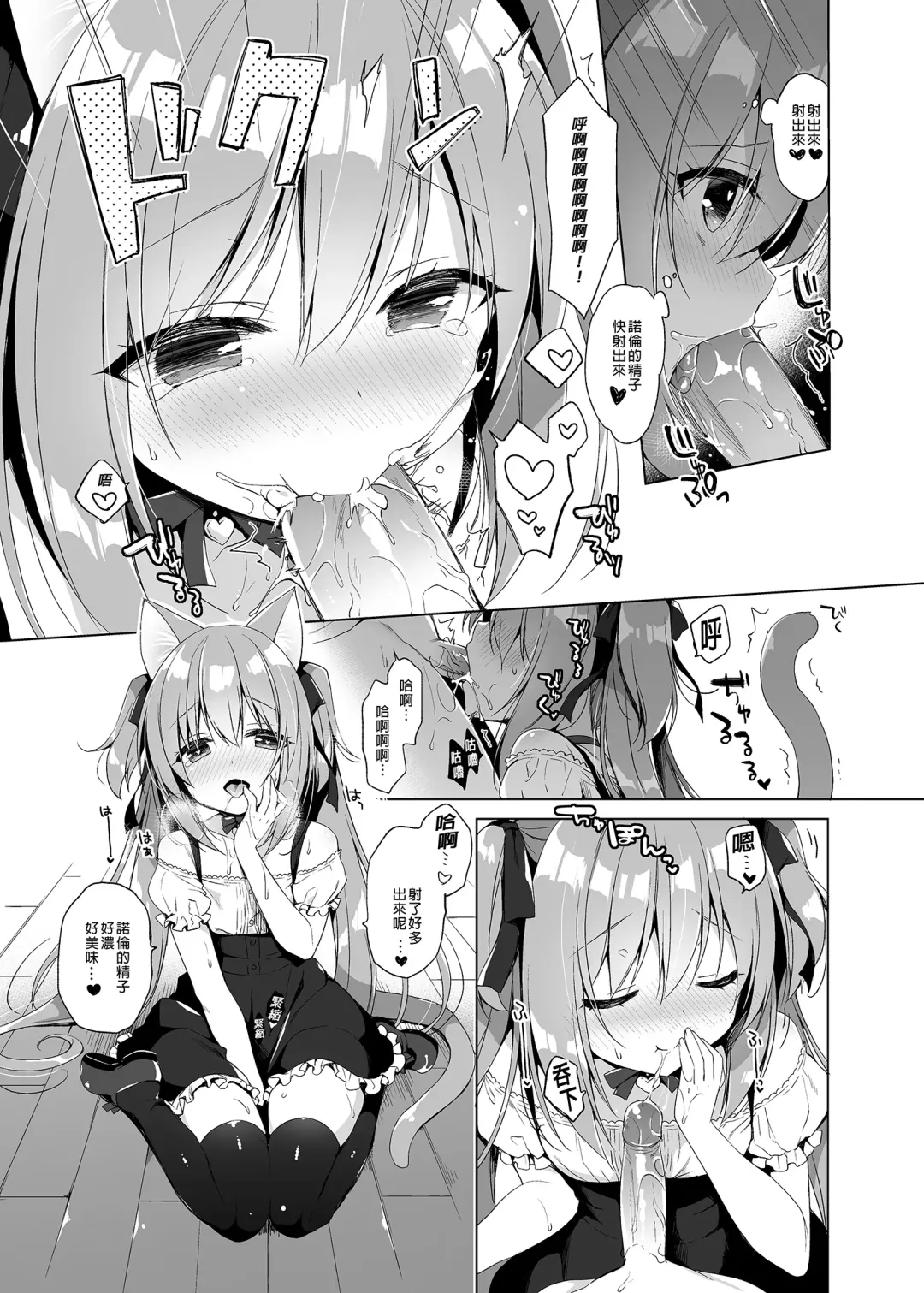 [Ichiri] Boku no Risou no Isekai Seikatsu - My ideal different world life  Soushuuhen  01 | 我的理想異世界生活總集篇1 (decensored) Fhentai.net - Page 39