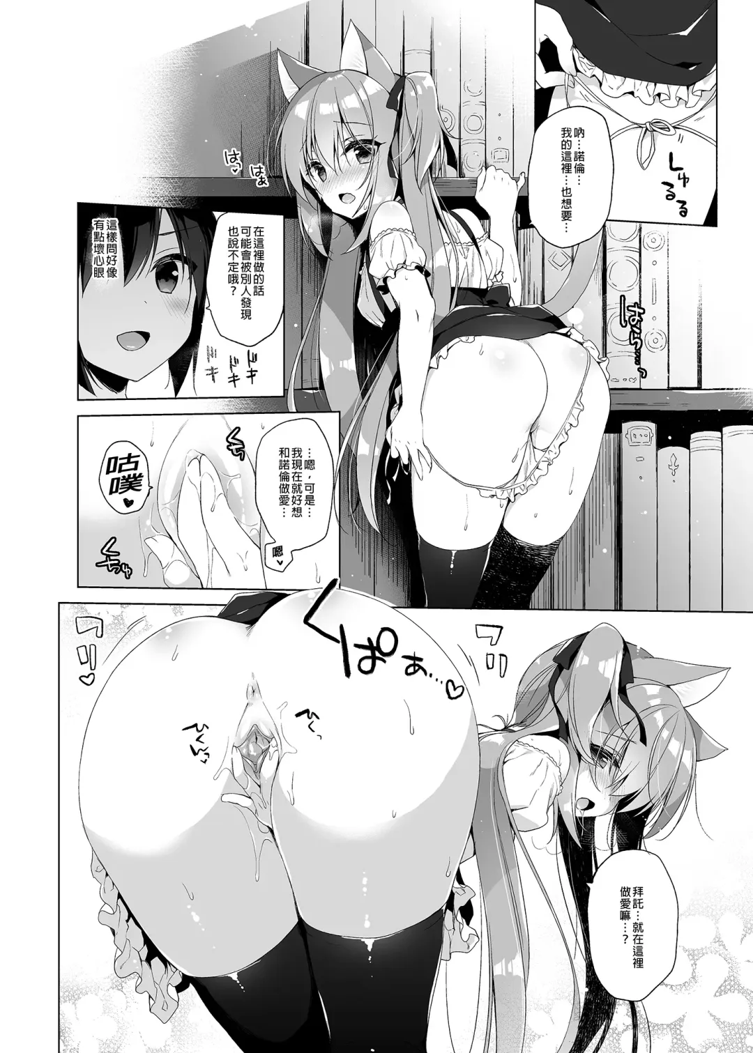 [Ichiri] Boku no Risou no Isekai Seikatsu - My ideal different world life  Soushuuhen  01 | 我的理想異世界生活總集篇1 (decensored) Fhentai.net - Page 40