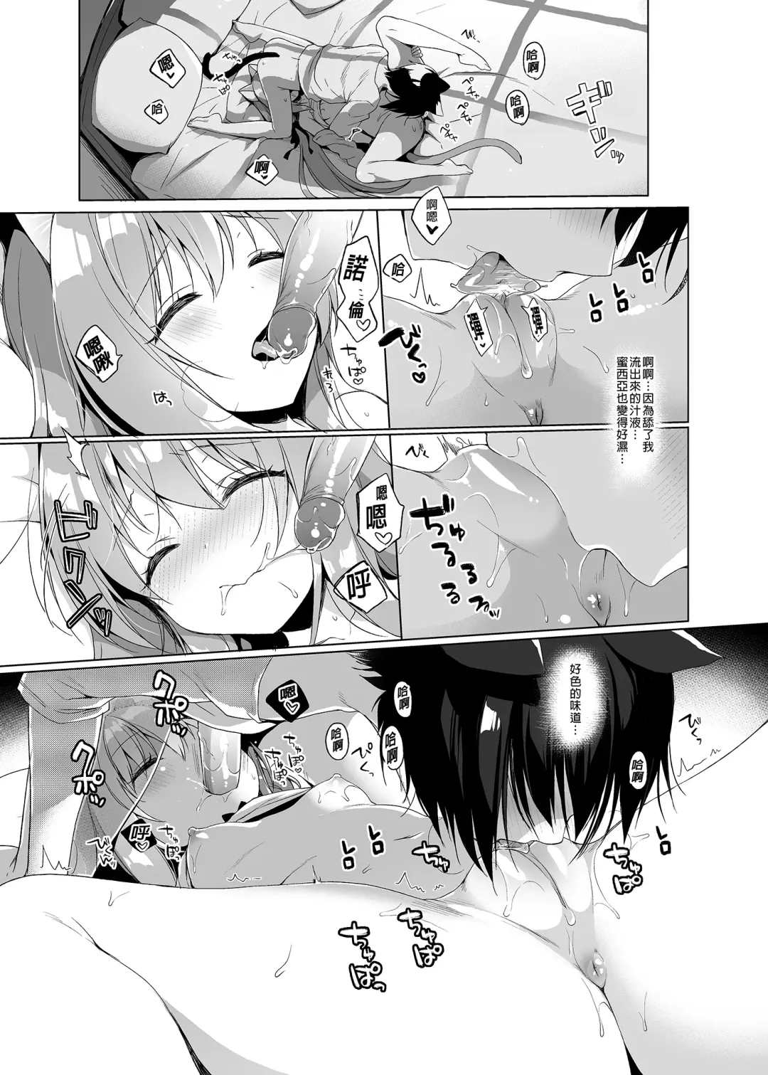 [Ichiri] Boku no Risou no Isekai Seikatsu - My ideal different world life  Soushuuhen  01 | 我的理想異世界生活總集篇1 (decensored) Fhentai.net - Page 51