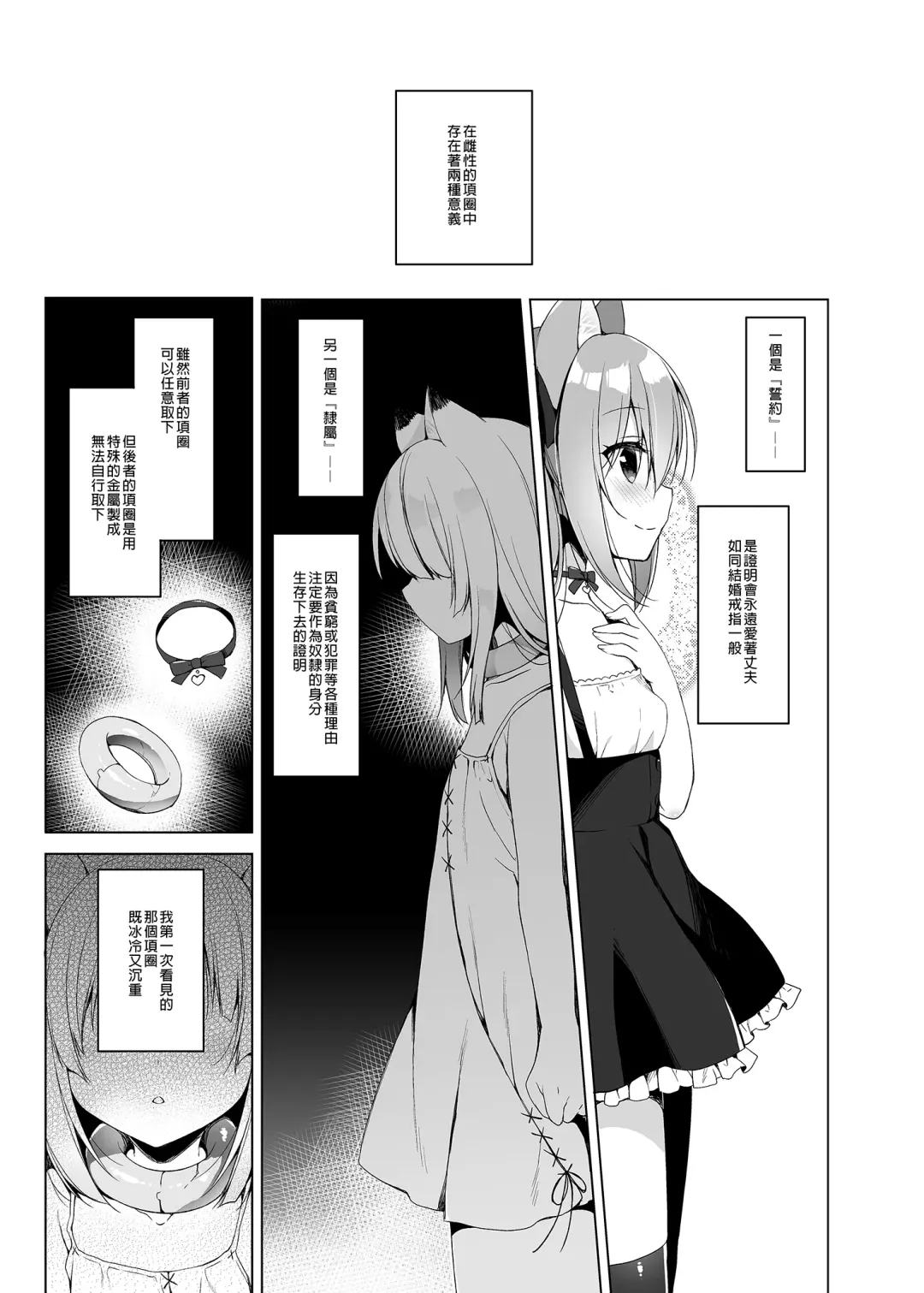 [Ichiri] Boku no Risou no Isekai Seikatsu - My ideal different world life  Soushuuhen  01 | 我的理想異世界生活總集篇1 (decensored) Fhentai.net - Page 59