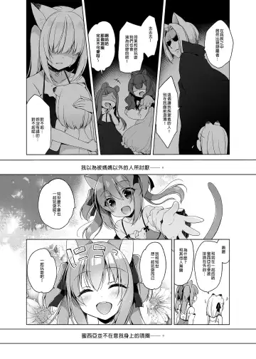 [Ichiri] Boku no Risou no Isekai Seikatsu - My ideal different world life  Soushuuhen  01 | 我的理想異世界生活總集篇1 (decensored) Fhentai.net - Page 116