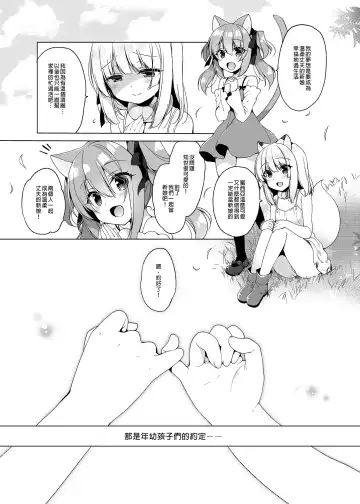 [Ichiri] Boku no Risou no Isekai Seikatsu - My ideal different world life  Soushuuhen  01 | 我的理想異世界生活總集篇1 (decensored) Fhentai.net - Page 117