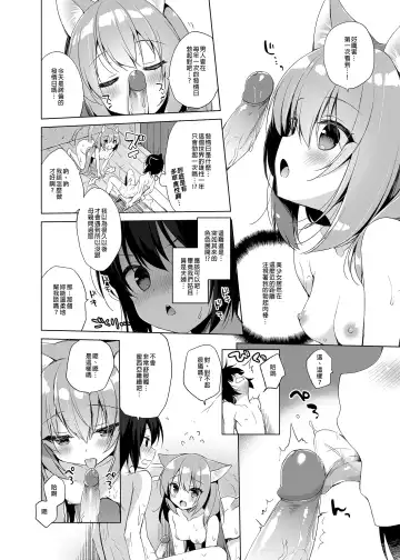 [Ichiri] Boku no Risou no Isekai Seikatsu - My ideal different world life  Soushuuhen  01 | 我的理想異世界生活總集篇1 (decensored) Fhentai.net - Page 12