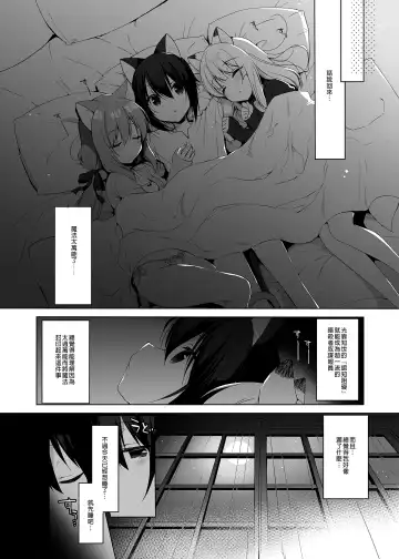 [Ichiri] Boku no Risou no Isekai Seikatsu - My ideal different world life  Soushuuhen  01 | 我的理想異世界生活總集篇1 (decensored) Fhentai.net - Page 120