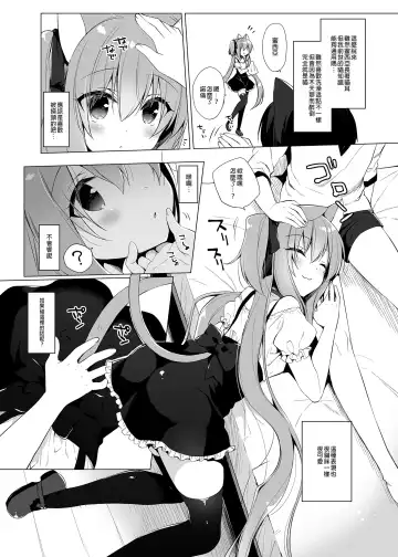 [Ichiri] Boku no Risou no Isekai Seikatsu - My ideal different world life  Soushuuhen  01 | 我的理想異世界生活總集篇1 (decensored) Fhentai.net - Page 136