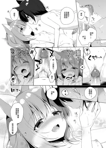 [Ichiri] Boku no Risou no Isekai Seikatsu - My ideal different world life  Soushuuhen  01 | 我的理想異世界生活總集篇1 (decensored) Fhentai.net - Page 18