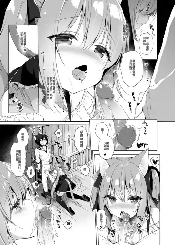 [Ichiri] Boku no Risou no Isekai Seikatsu - My ideal different world life  Soushuuhen  01 | 我的理想異世界生活總集篇1 (decensored) Fhentai.net - Page 37