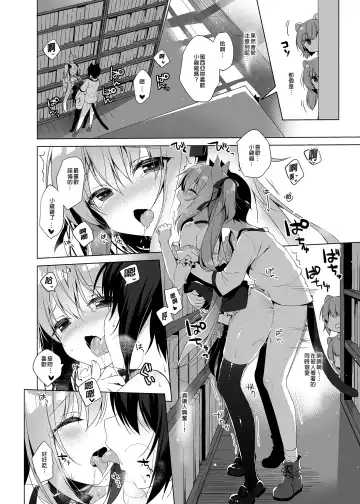 [Ichiri] Boku no Risou no Isekai Seikatsu - My ideal different world life  Soushuuhen  01 | 我的理想異世界生活總集篇1 (decensored) Fhentai.net - Page 42