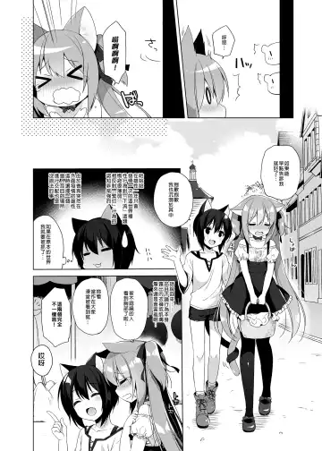 [Ichiri] Boku no Risou no Isekai Seikatsu - My ideal different world life  Soushuuhen  01 | 我的理想異世界生活總集篇1 (decensored) Fhentai.net - Page 46