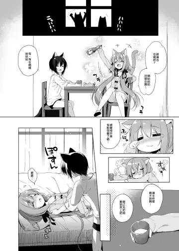 [Ichiri] Boku no Risou no Isekai Seikatsu - My ideal different world life  Soushuuhen  01 | 我的理想異世界生活總集篇1 (decensored) Fhentai.net - Page 48