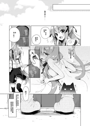 [Ichiri] Boku no Risou no Isekai Seikatsu - My ideal different world life  Soushuuhen  01 | 我的理想異世界生活總集篇1 (decensored) Fhentai.net - Page 57