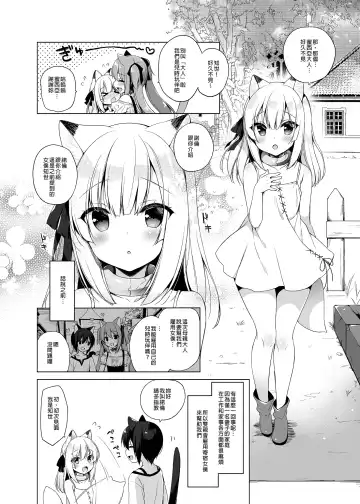 [Ichiri] Boku no Risou no Isekai Seikatsu - My ideal different world life  Soushuuhen  01 | 我的理想異世界生活總集篇1 (decensored) Fhentai.net - Page 60