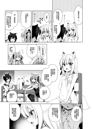 [Ichiri] Boku no Risou no Isekai Seikatsu - My ideal different world life  Soushuuhen  01 | 我的理想異世界生活總集篇1 (decensored) Fhentai.net - Page 61