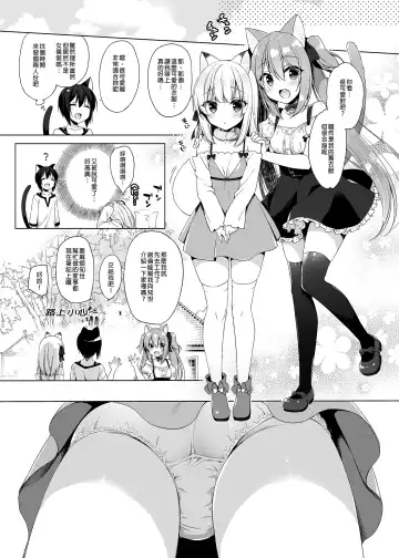 [Ichiri] Boku no Risou no Isekai Seikatsu - My ideal different world life  Soushuuhen  01 | 我的理想異世界生活總集篇1 (decensored) Fhentai.net - Page 73