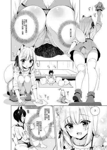 [Ichiri] Boku no Risou no Isekai Seikatsu - My ideal different world life  Soushuuhen  01 | 我的理想異世界生活總集篇1 (decensored) Fhentai.net - Page 74