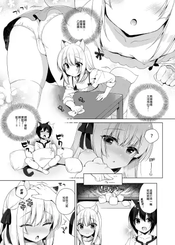 [Ichiri] Boku no Risou no Isekai Seikatsu - My ideal different world life  Soushuuhen  01 | 我的理想異世界生活總集篇1 (decensored) Fhentai.net - Page 75