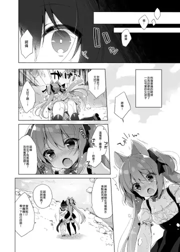 [Ichiri] Boku no Risou no Isekai Seikatsu - My ideal different world life  Soushuuhen  01 | 我的理想異世界生活總集篇1 (decensored) Fhentai.net - Page 8