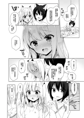 [Ichiri] Boku no Risou no Isekai Seikatsu - My ideal different world life  Soushuuhen  01 | 我的理想異世界生活總集篇1 (decensored) Fhentai.net - Page 86