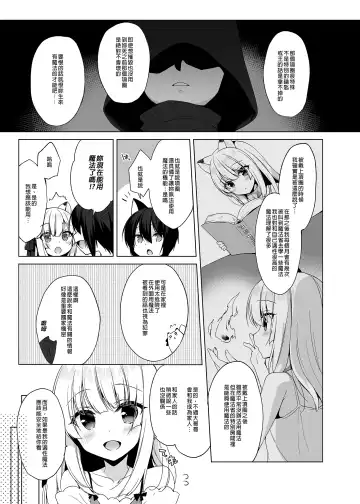 [Ichiri] Boku no Risou no Isekai Seikatsu - My ideal different world life  Soushuuhen  01 | 我的理想異世界生活總集篇1 (decensored) Fhentai.net - Page 89