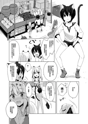 [Ichiri] Boku no Risou no Isekai Seikatsu - My ideal different world life  Soushuuhen  01 | 我的理想異世界生活總集篇1 (decensored) Fhentai.net - Page 90