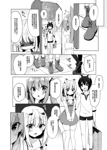 [Ichiri] Boku no Risou no Isekai Seikatsu - My ideal different world life  Soushuuhen  01 | 我的理想異世界生活總集篇1 (decensored) Fhentai.net - Page 98