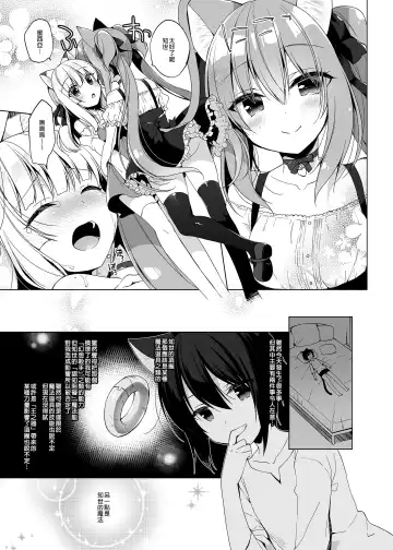 [Ichiri] Boku no Risou no Isekai Seikatsu - My ideal different world life  Soushuuhen  01 | 我的理想異世界生活總集篇1 (decensored) Fhentai.net - Page 99