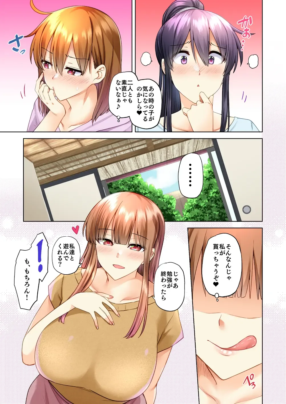 [Ayakase Chiyoko - Ayakase Riberi] お姉ちゃんの忘れ物を届けに来たハズなのに…4 Fhentai - Page 10