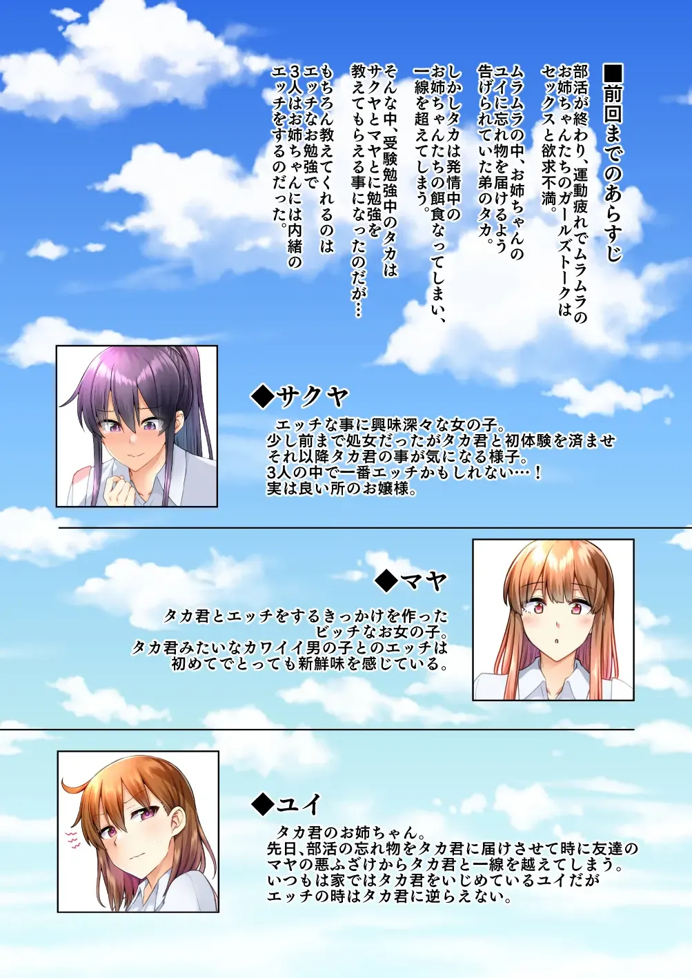 [Ayakase Chiyoko - Ayakase Riberi] お姉ちゃんの忘れ物を届けに来たハズなのに…4 Fhentai - Page 3