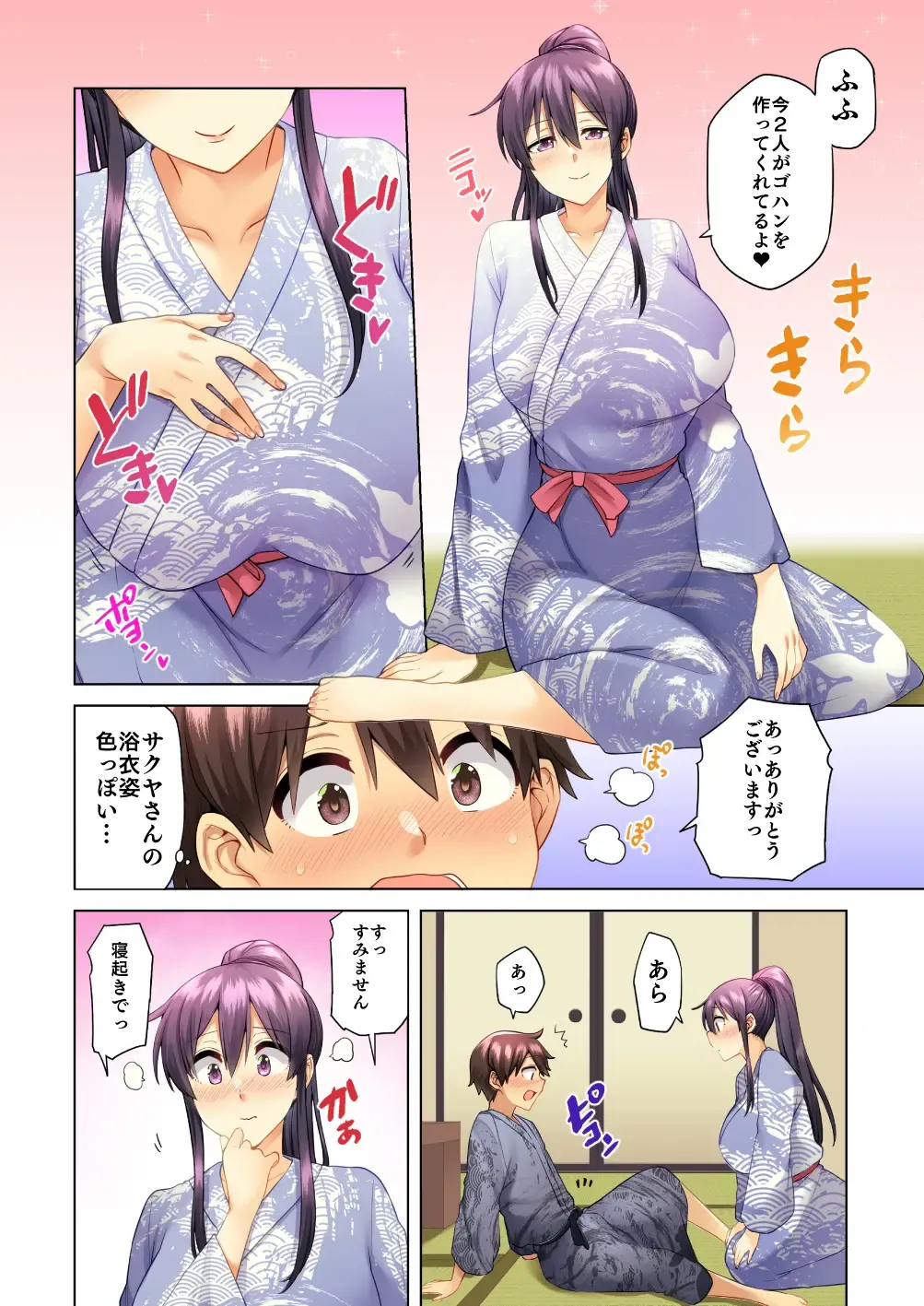 [Ayakase Chiyoko - Ayakase Riberi] お姉ちゃんの忘れ物を届けに来たハズなのに…4 Fhentai - Page 49