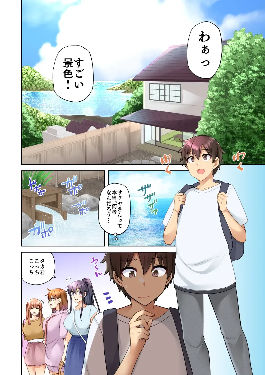 [Ayakase Chiyoko - Ayakase Riberi] お姉ちゃんの忘れ物を届けに来たハズなのに…4 Fhentai - Page 7