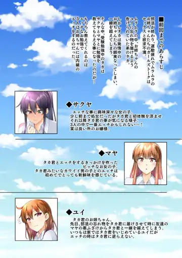 [Ayakase Chiyoko - Ayakase Riberi] お姉ちゃんの忘れ物を届けに来たハズなのに…4 Fhentai - Page 3