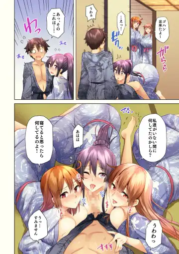 [Ayakase Chiyoko - Ayakase Riberi] お姉ちゃんの忘れ物を届けに来たハズなのに…4 Fhentai - Page 51