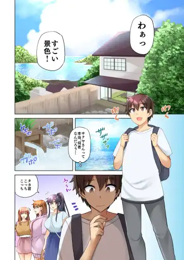 [Ayakase Chiyoko - Ayakase Riberi] お姉ちゃんの忘れ物を届けに来たハズなのに…4 Fhentai - Page 7