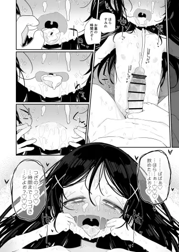 [Ryuutai Niku] Byoujakudakedo Seiyoku Tsuyoi Musume wa Sukidesu ka? Fhentai - Page 26