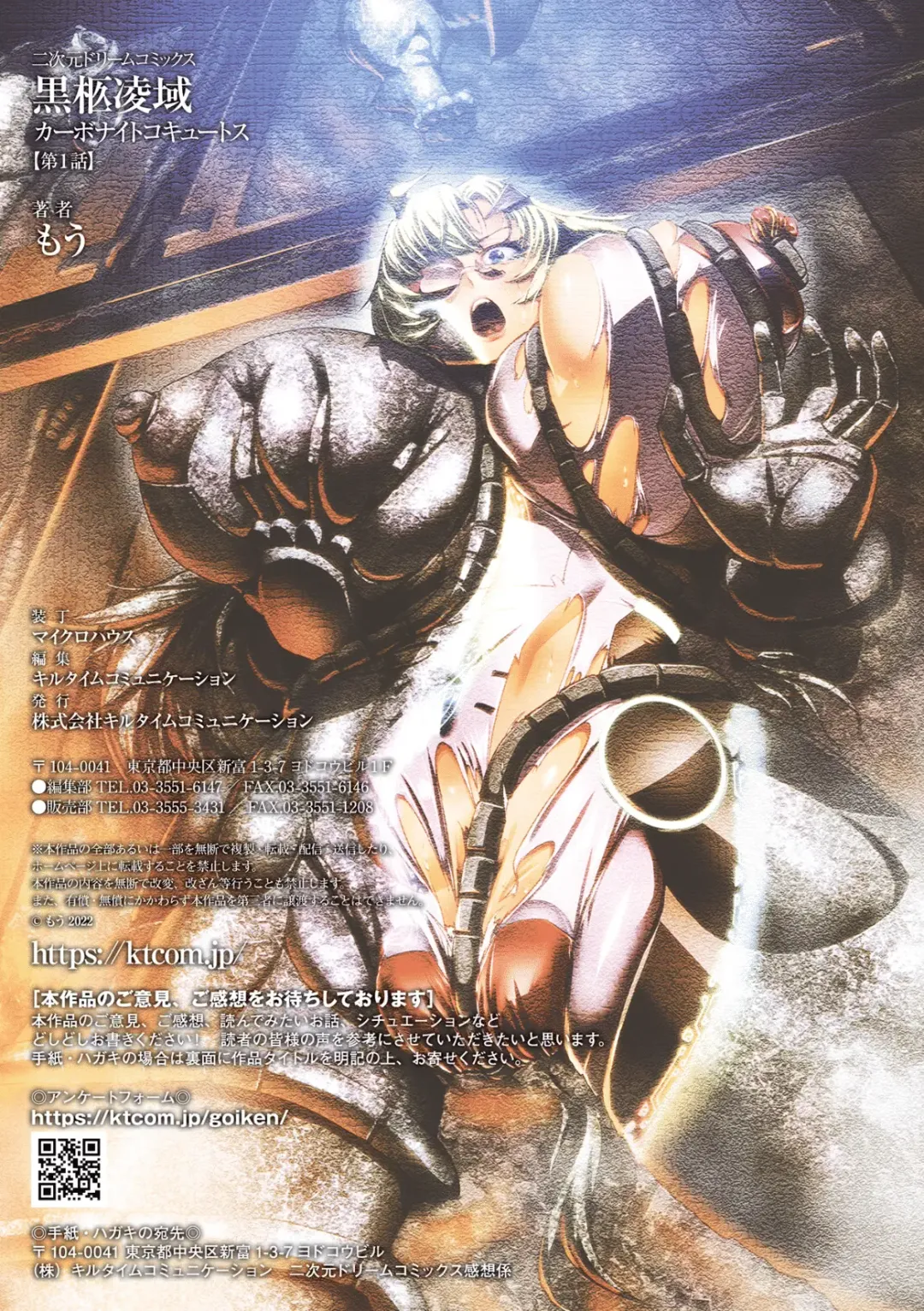 [Mou] Carbonite Cocytus - Episode I Fhentai - Page 29