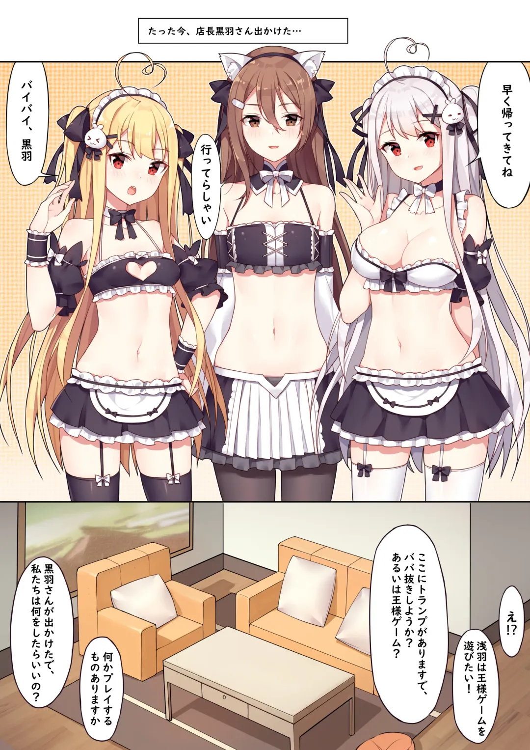 Ou-sama Game no Chakai - King's Game Tea Party Fhentai - Page 1