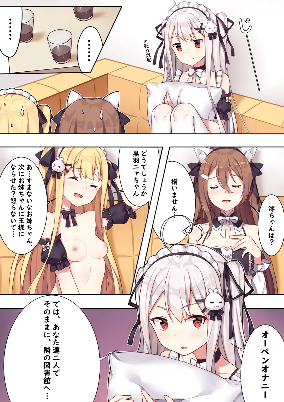 Ou-sama Game no Chakai - King's Game Tea Party Fhentai - Page 12