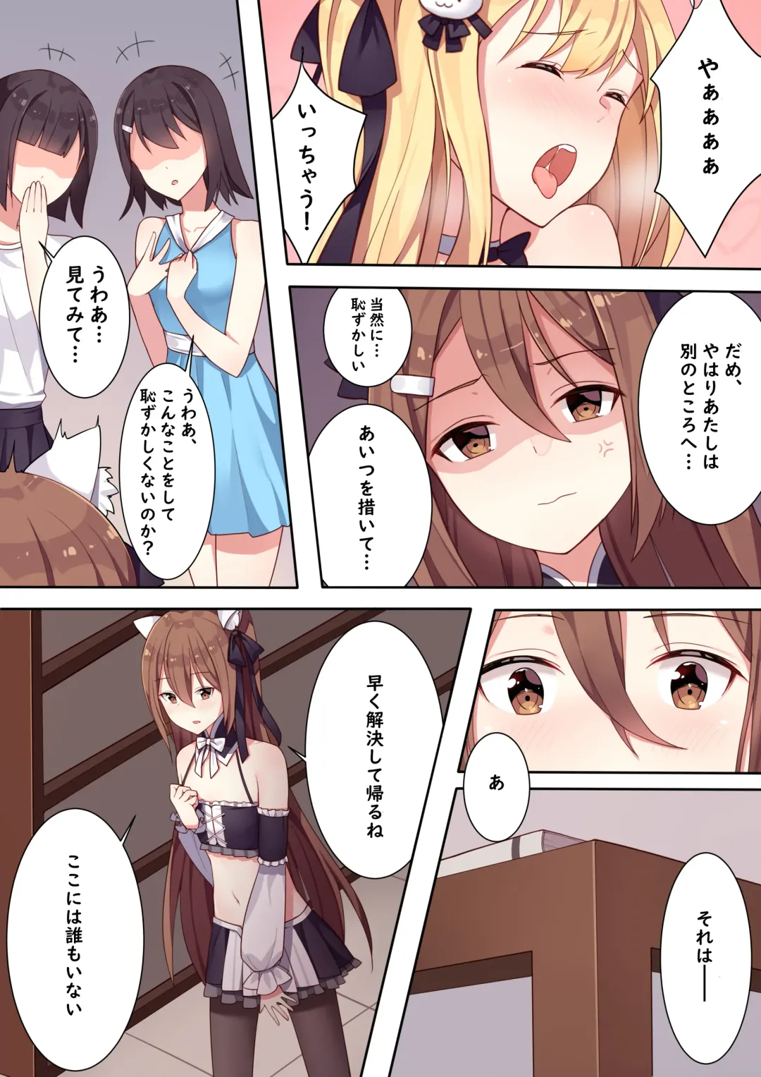 Ou-sama Game no Chakai - King's Game Tea Party Fhentai - Page 14
