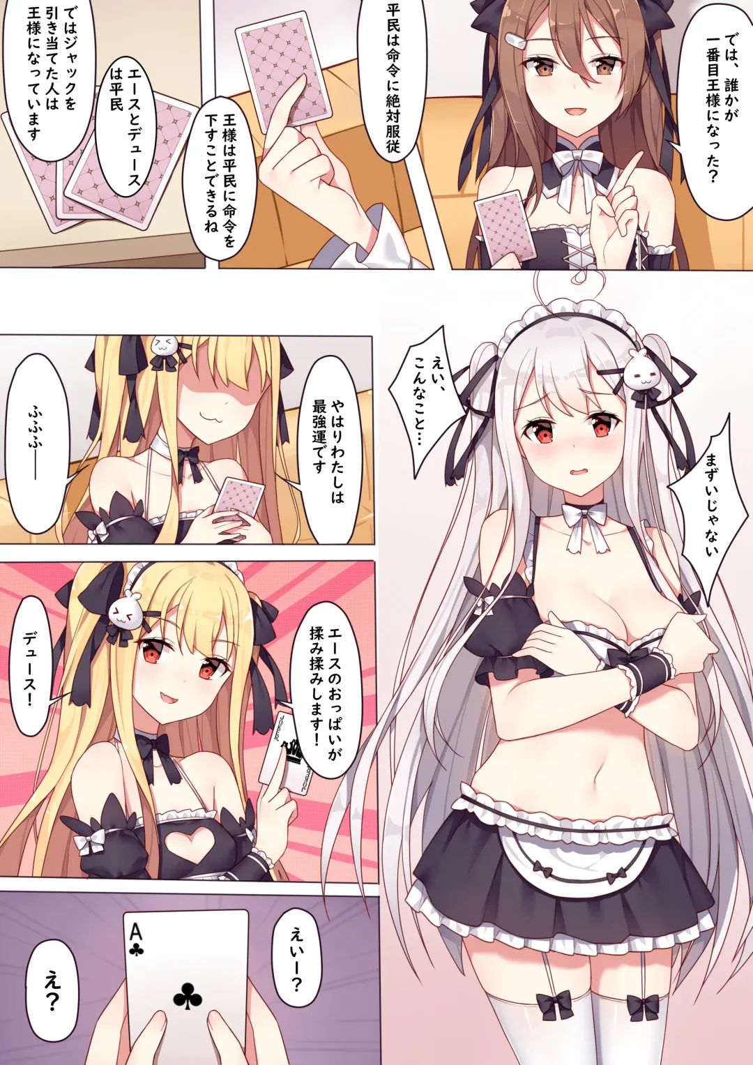 Ou-sama Game no Chakai - King's Game Tea Party Fhentai - Page 2