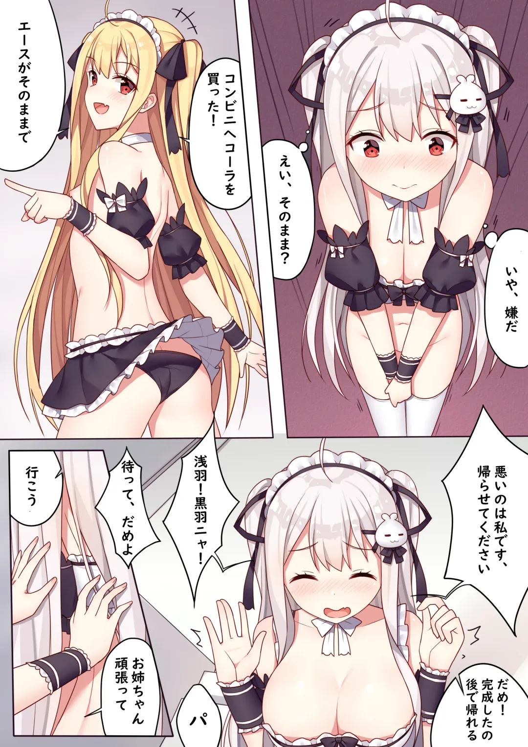 Ou-sama Game no Chakai - King's Game Tea Party Fhentai - Page 8