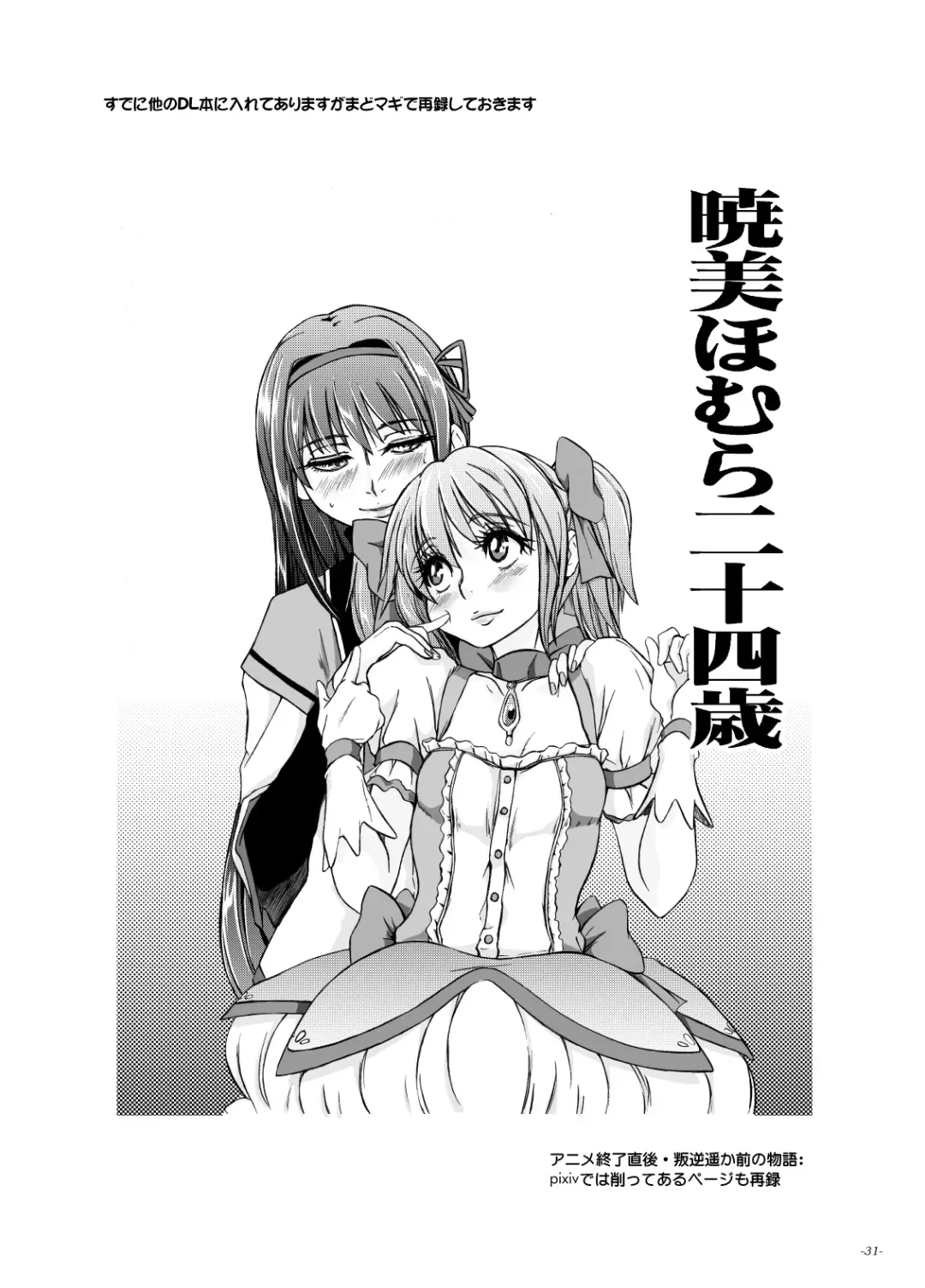 [Ozawa Reido] Anata mo Inkou Shoujo ni Naru tsumori? Fhentai - Page 30