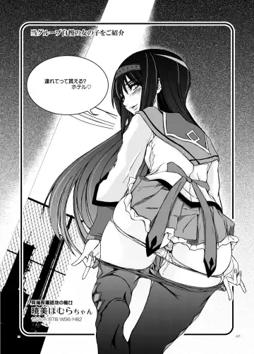 [Ozawa Reido] Anata mo Inkou Shoujo ni Naru tsumori? Fhentai - Page 6