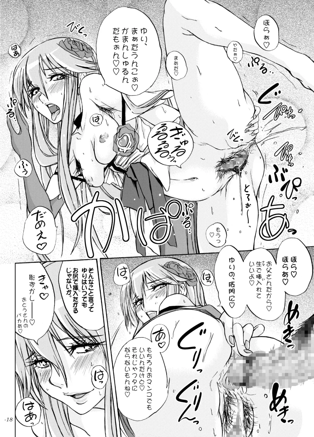 [Ozawa Reido] Yuri-san 17-sai, Watashi, Madamada Geneki Nandesu. Fhentai - Page 17