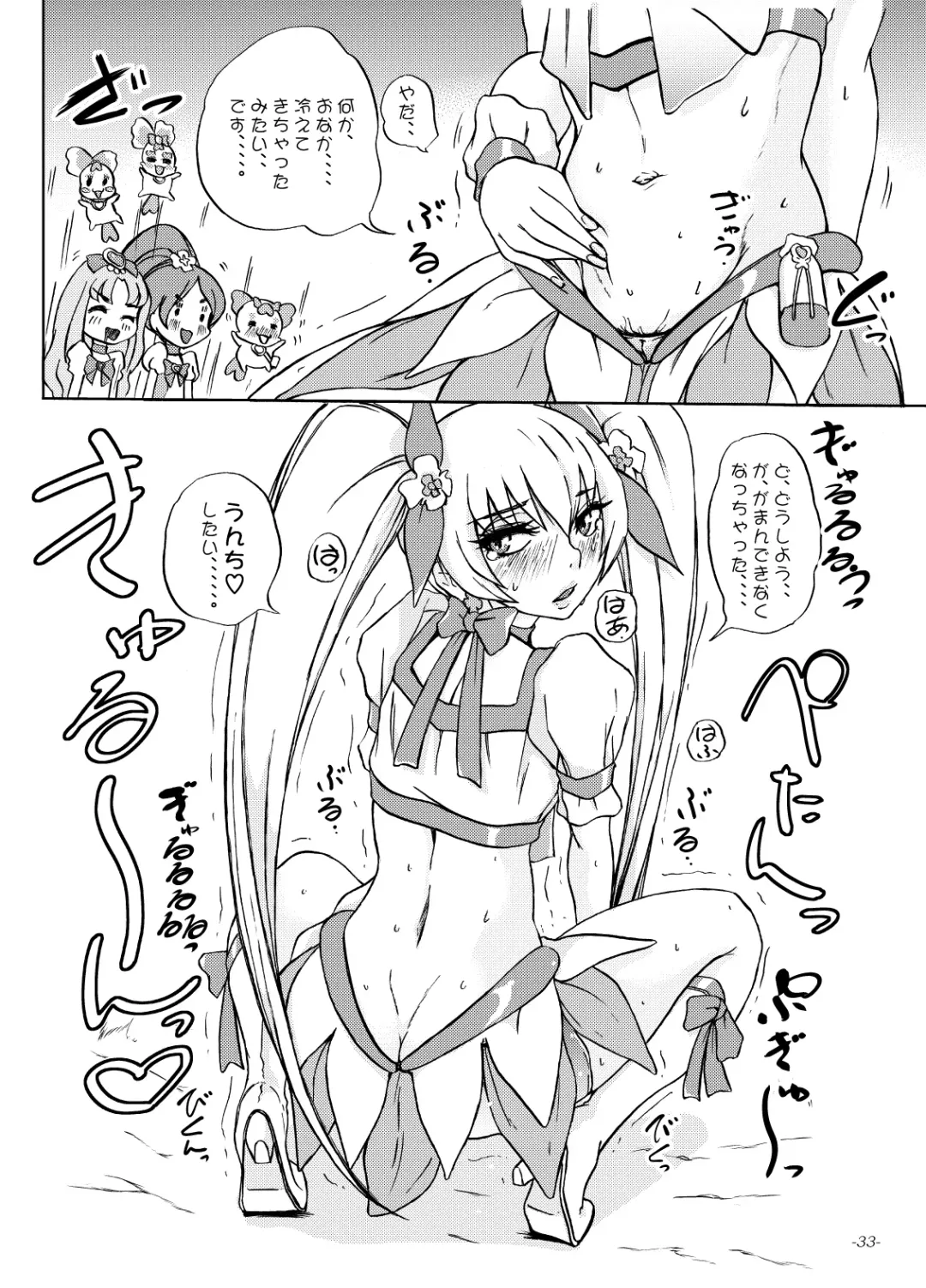 [Ozawa Reido] Yuri-san 17-sai, Watashi, Madamada Geneki Nandesu. Fhentai - Page 32