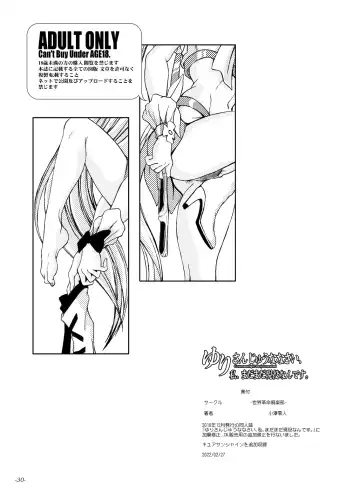 [Ozawa Reido] Yuri-san 17-sai, Watashi, Madamada Geneki Nandesu. Fhentai - Page 29