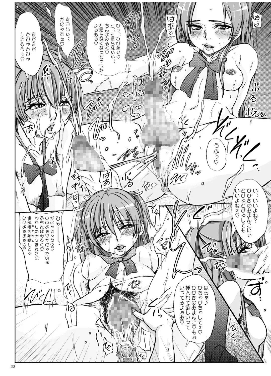 [Ozawa Reido] Keiyaku suru nara Anshin to Jisseki no TO-A Mahou Shoujo o Fhentai - Page 31